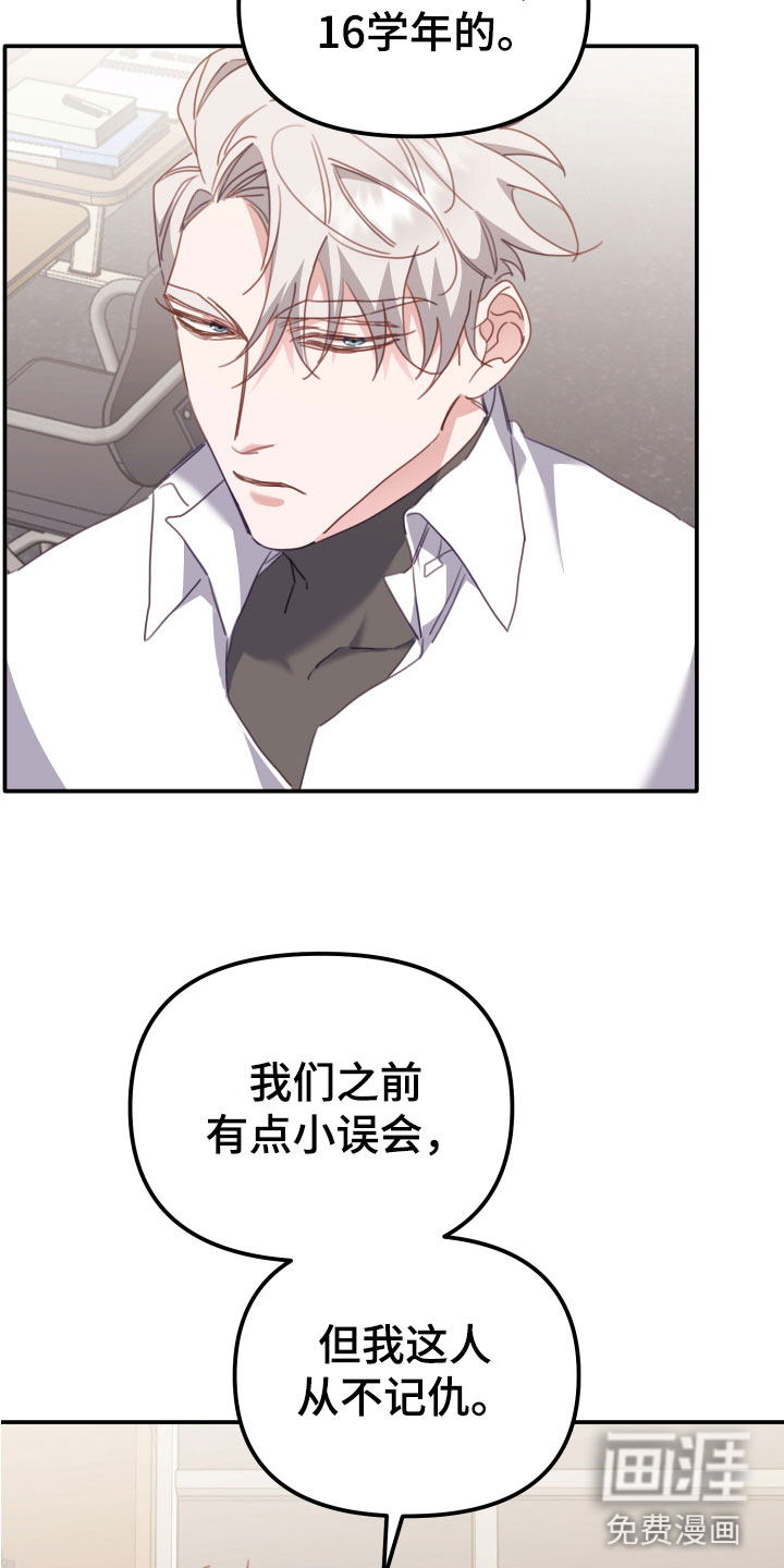 第17话：和你一组预览分镜