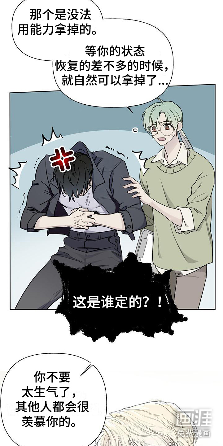第5话：强撑着预览分镜