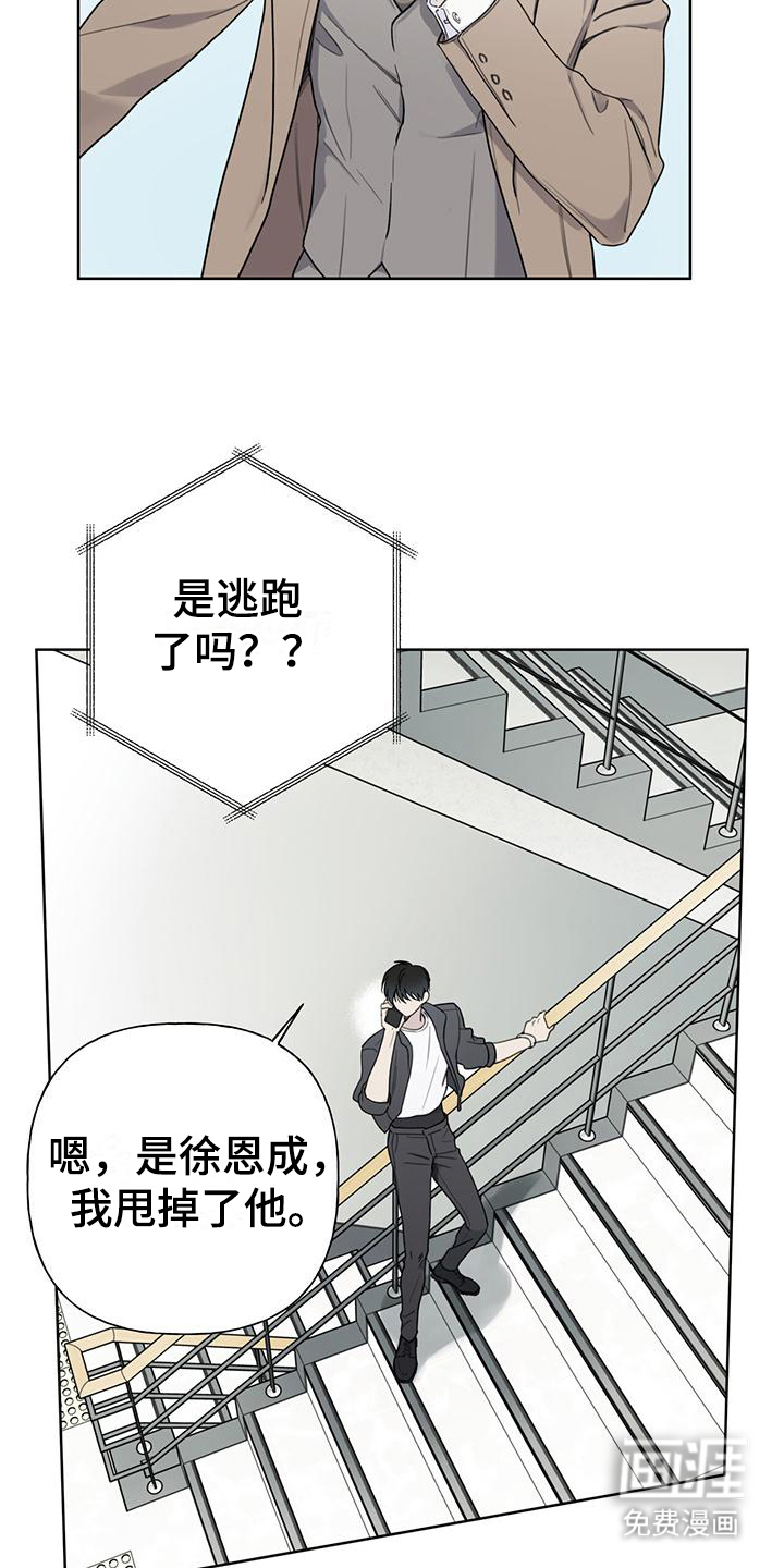第7话：瞬移预览分镜