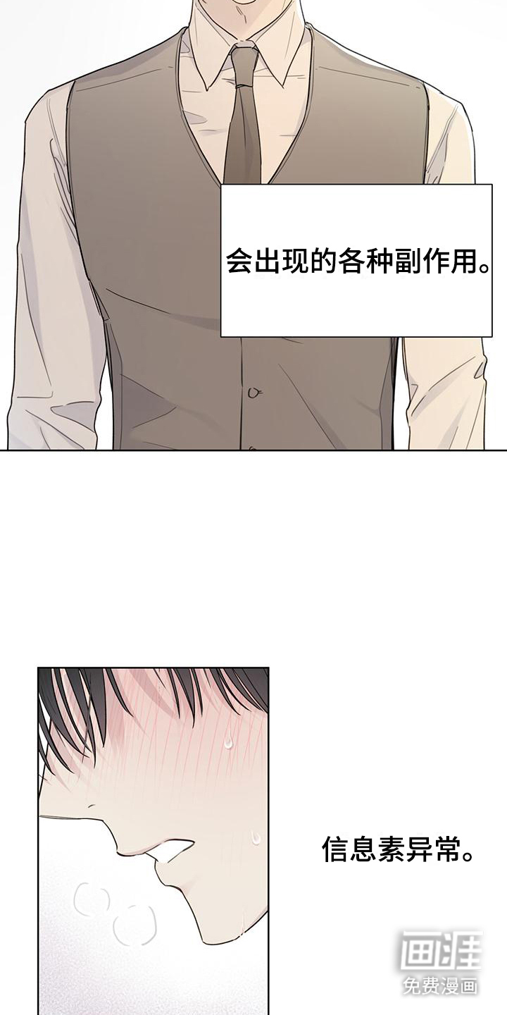 第9话：隔离所预览分镜