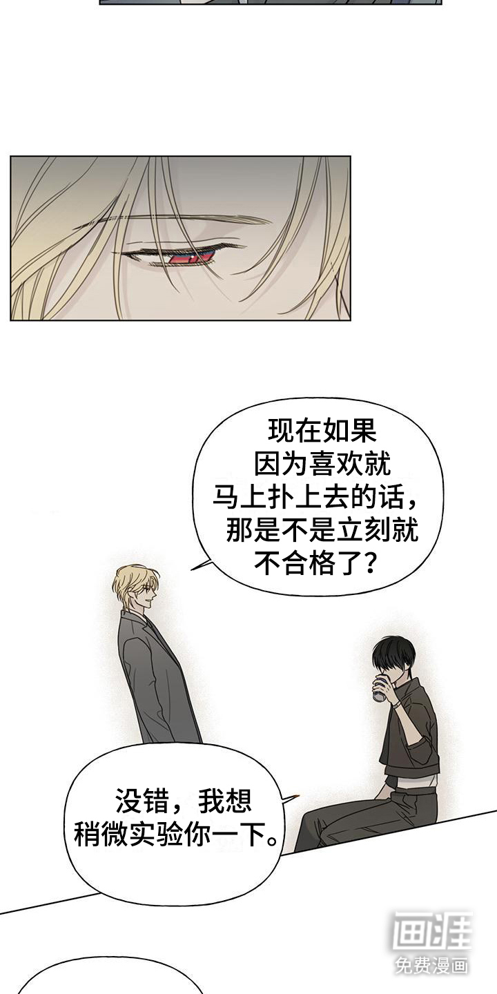 第13话：匹配率预览分镜