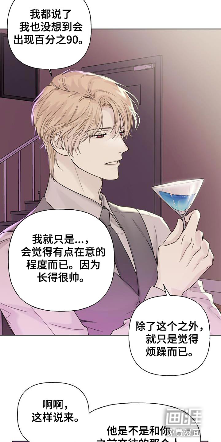第16话：怎么可能预览分镜