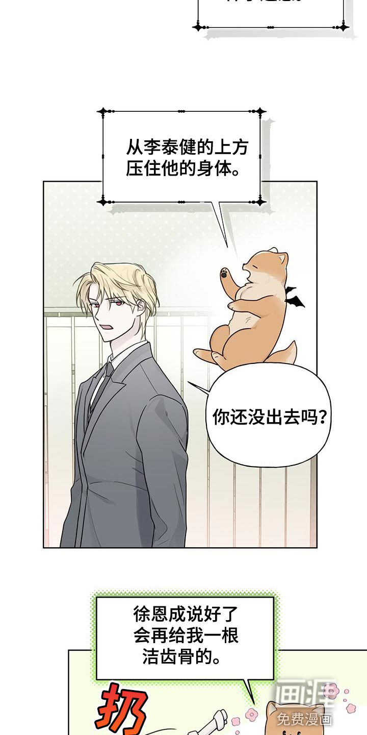 第18话：好温暖预览分镜
