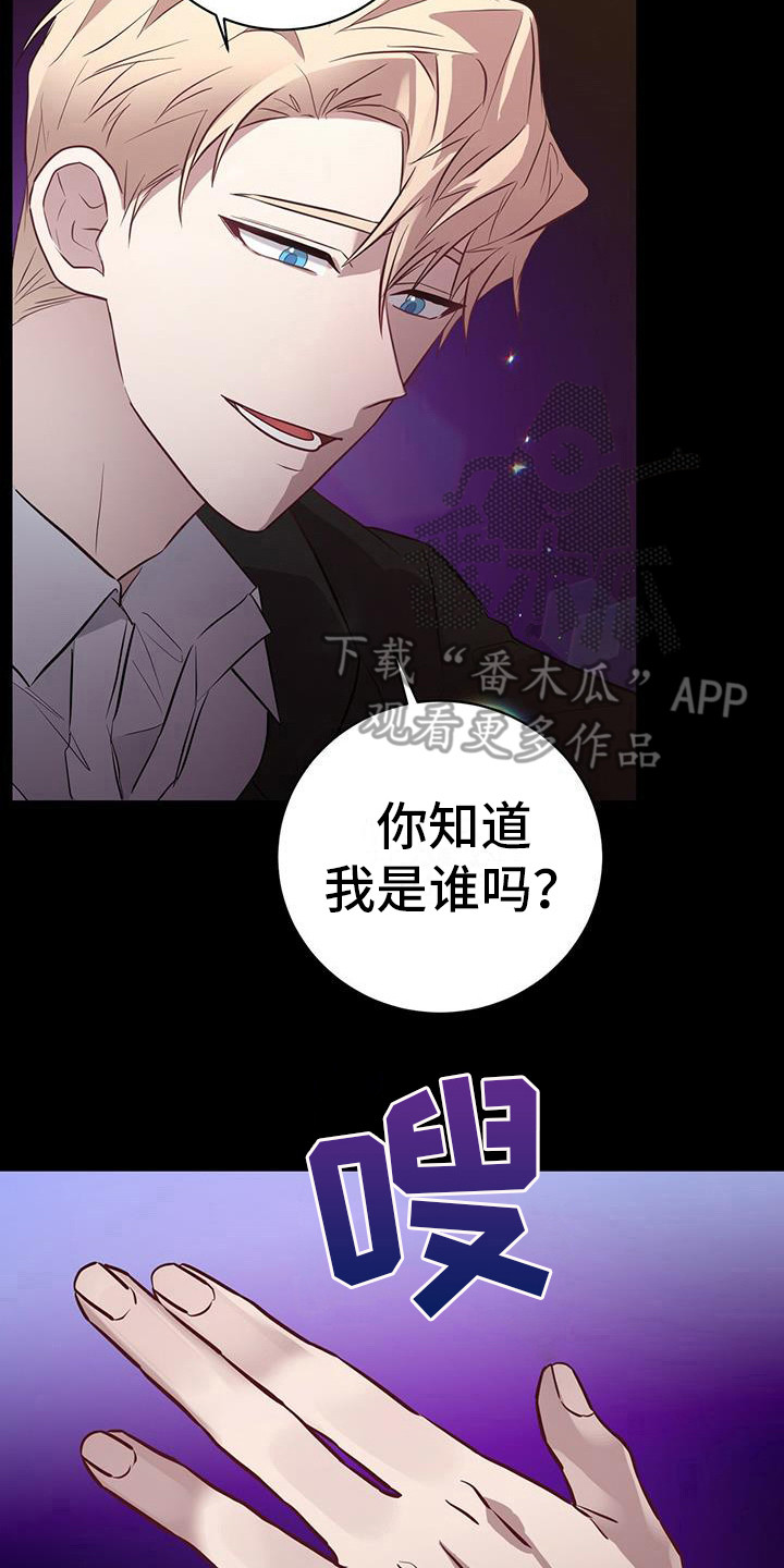 第6话：第6章：老鼠预览分镜