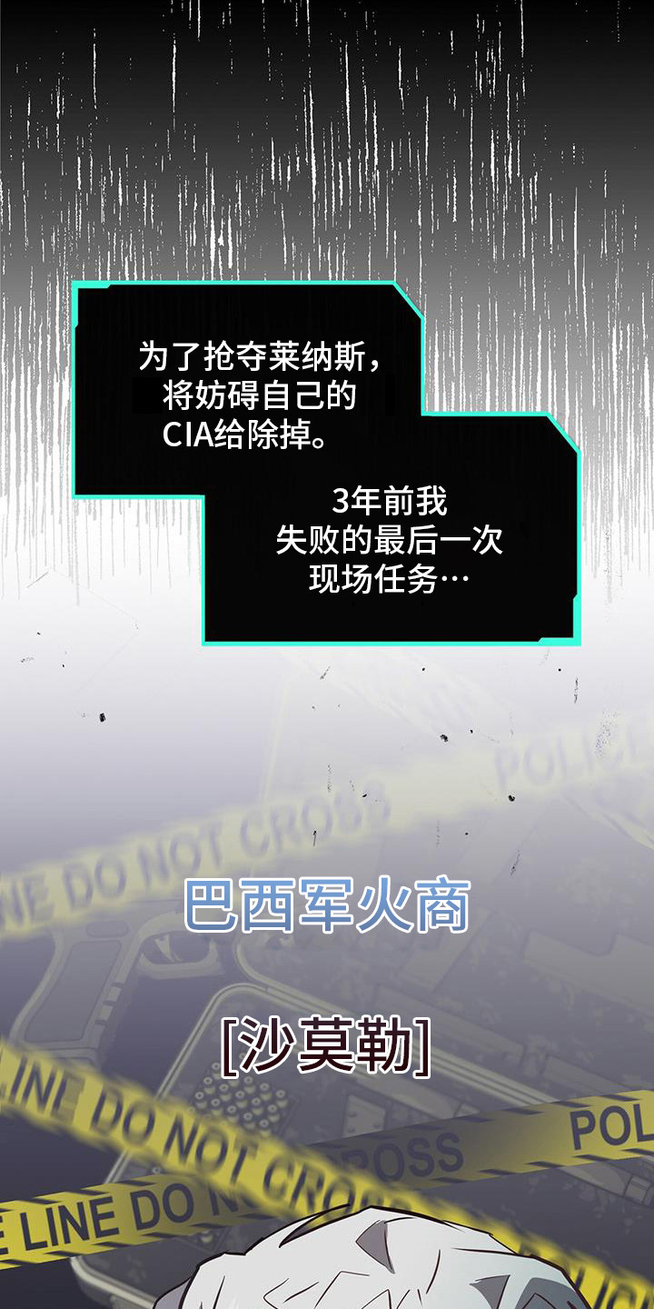 第9话：第9章：抓紧行动预览分镜
