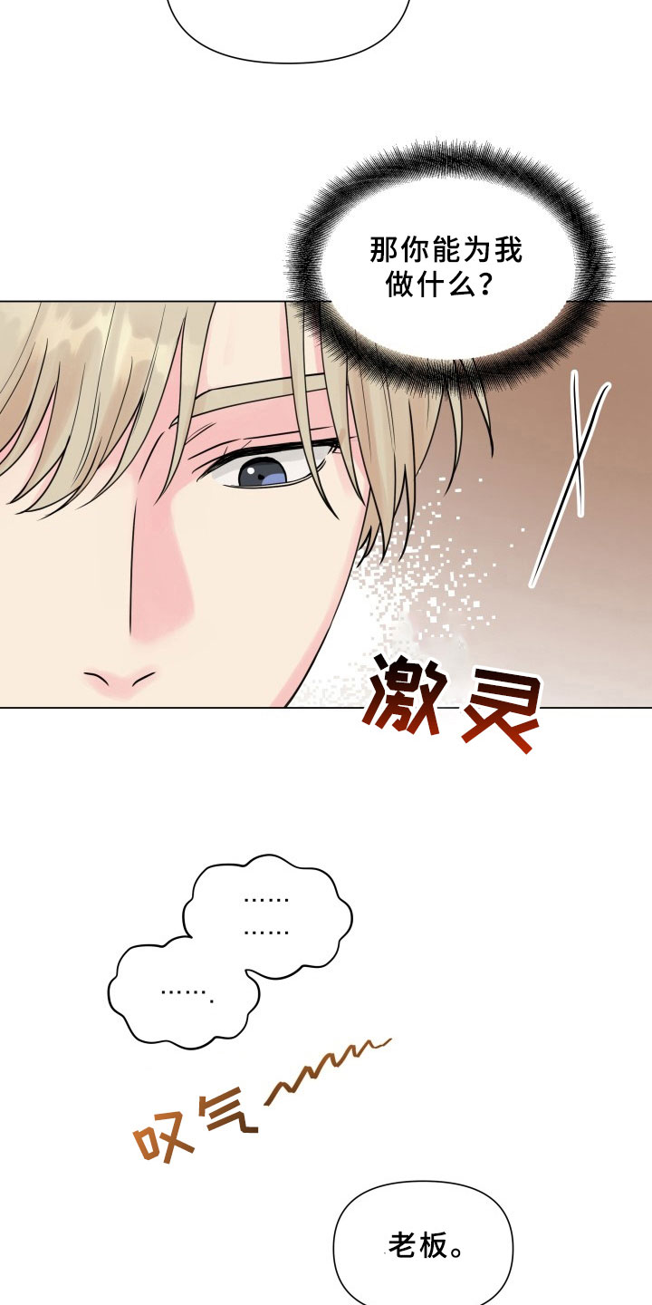 第9话：第9章：暗斗预览分镜