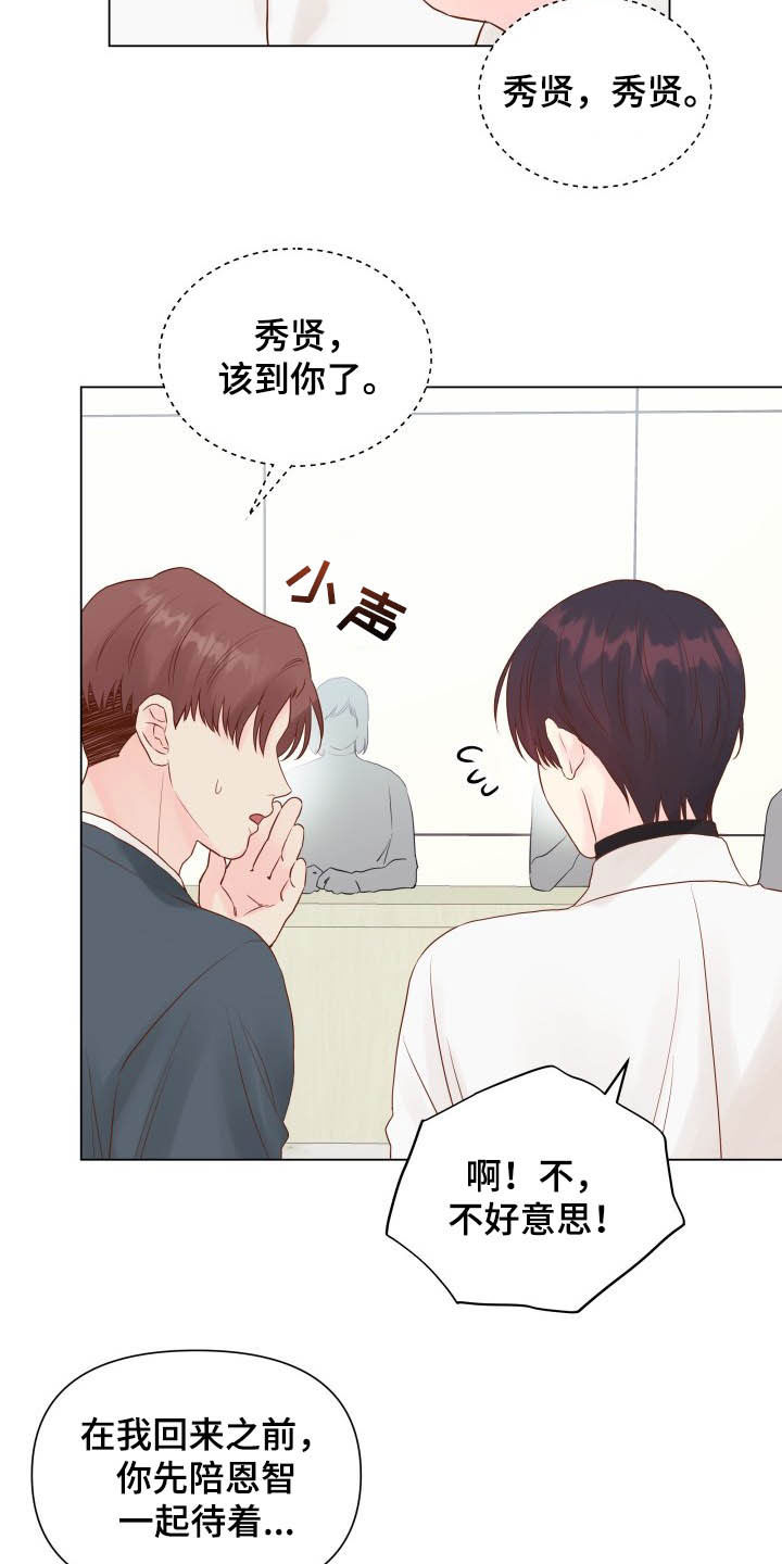 第14话：第14章：锻炼演技预览分镜
