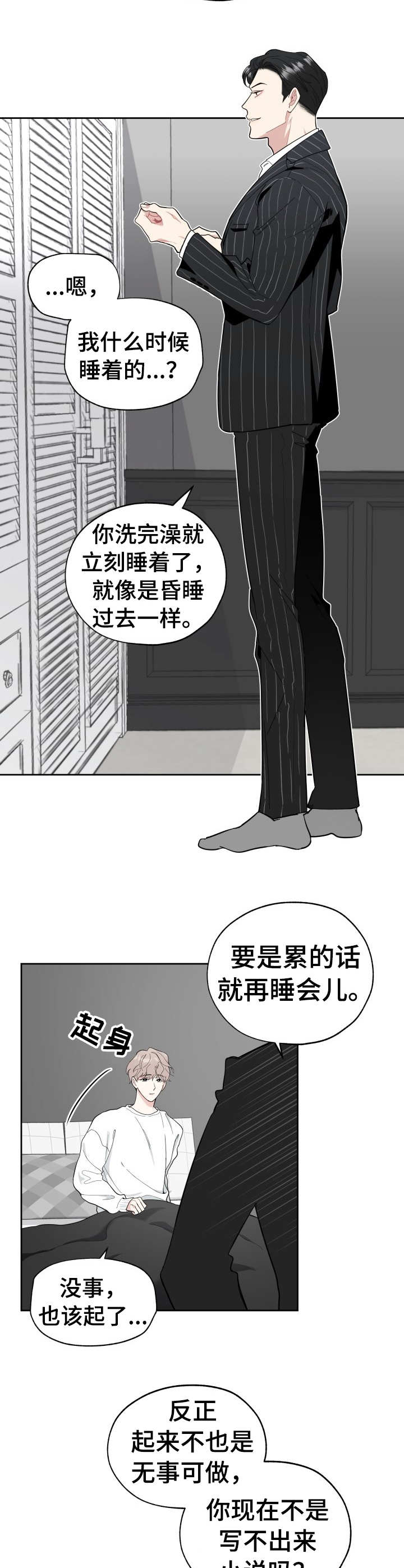 第1话：第1章：自知之明预览分镜