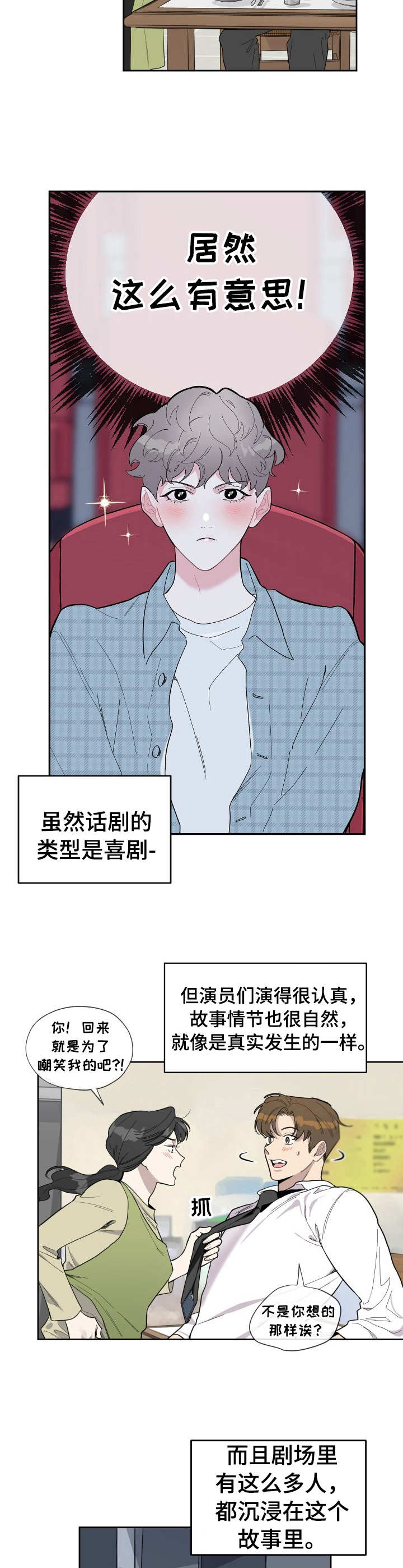 第3话：第3章：投入预览分镜