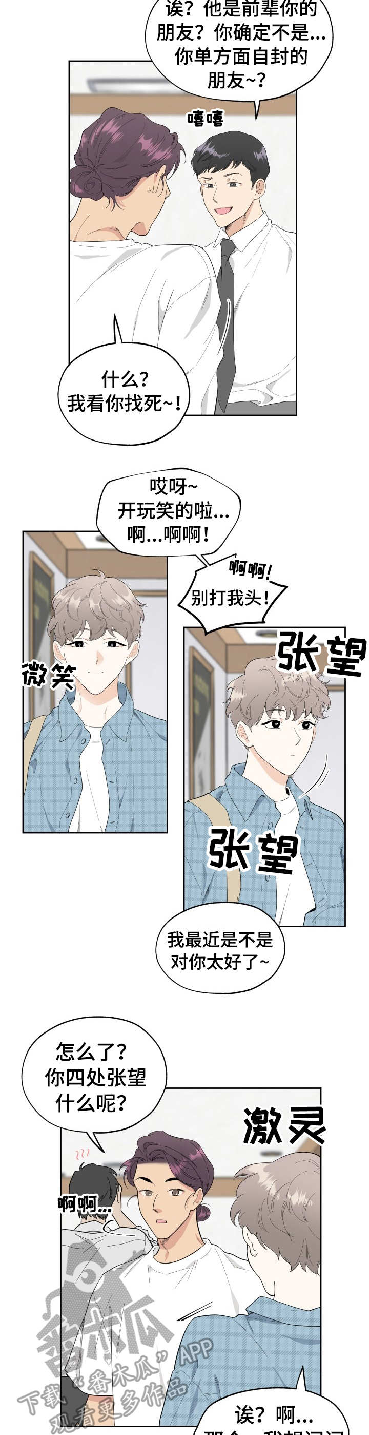 第4话：第4章：花束预览分镜