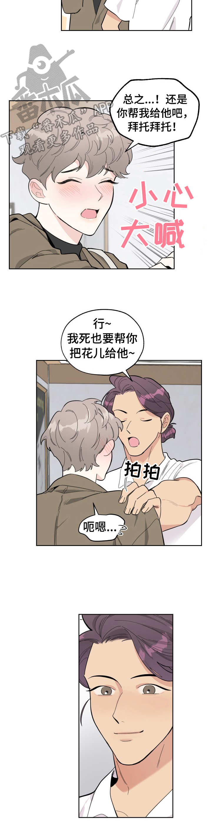 第5话：第5章：新鲜体验预览分镜