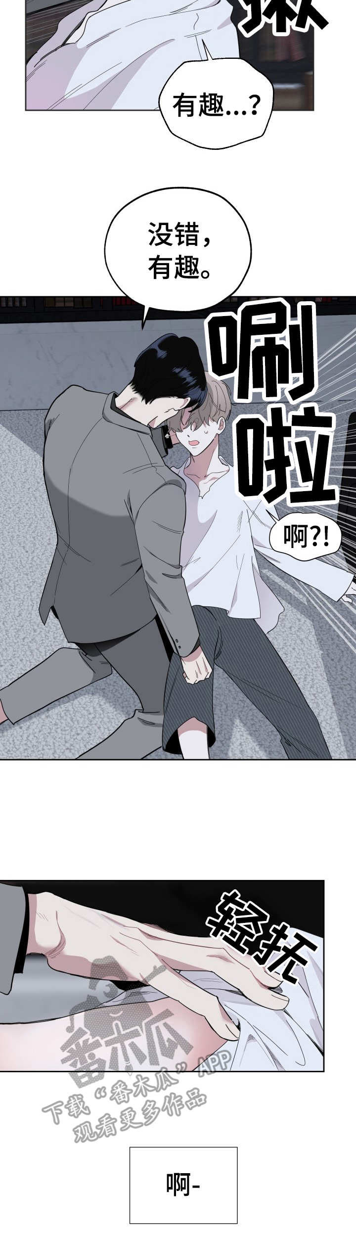 第6话：第6章：忍住预览分镜