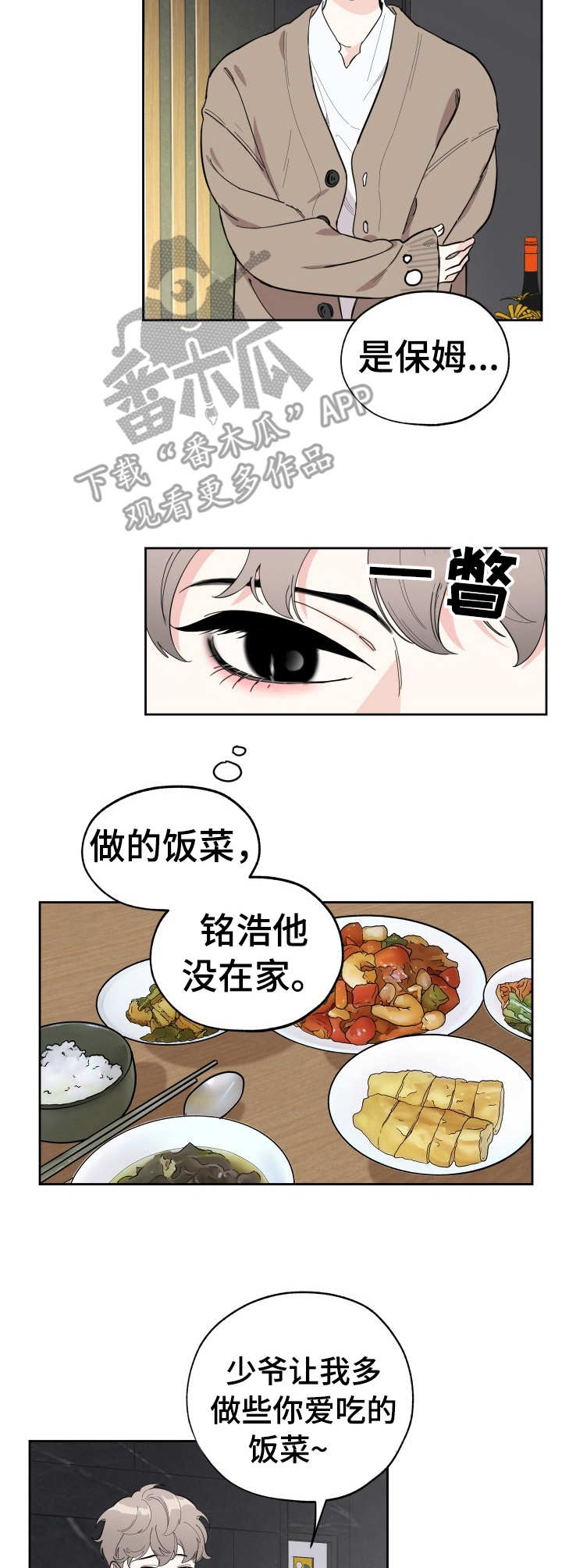第8话：第8章：无奈预览分镜