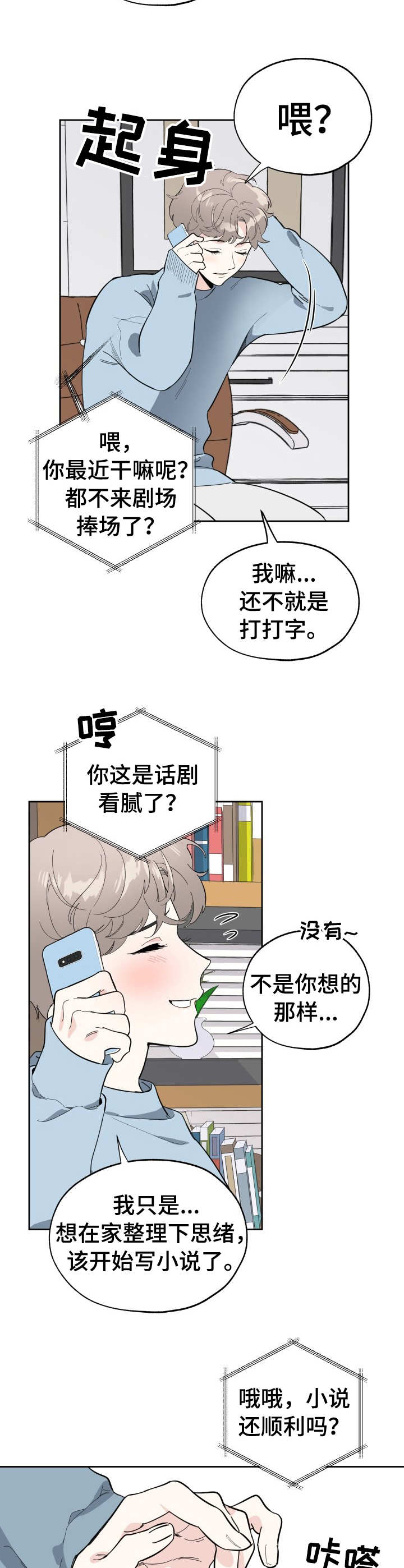 第9话：第9章：聚餐预览分镜