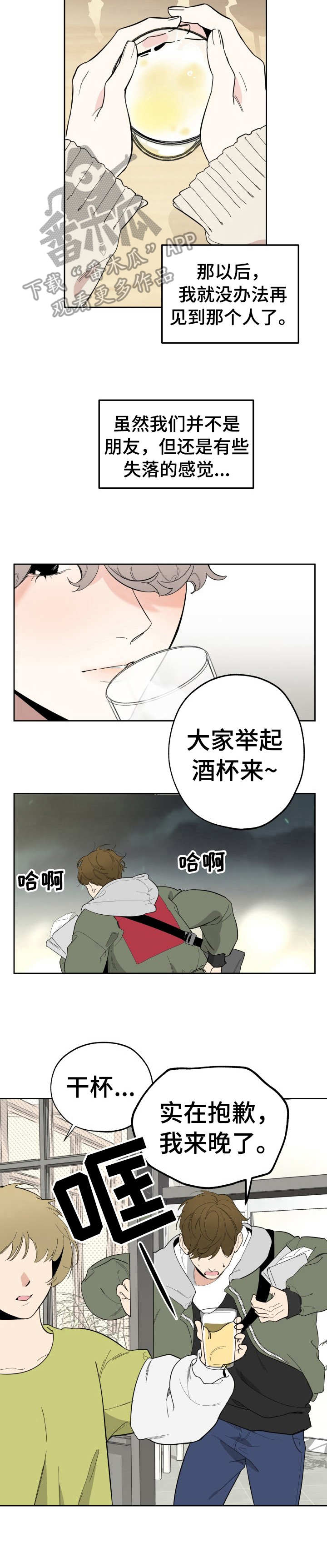 第10话：第10章：当面感谢预览分镜