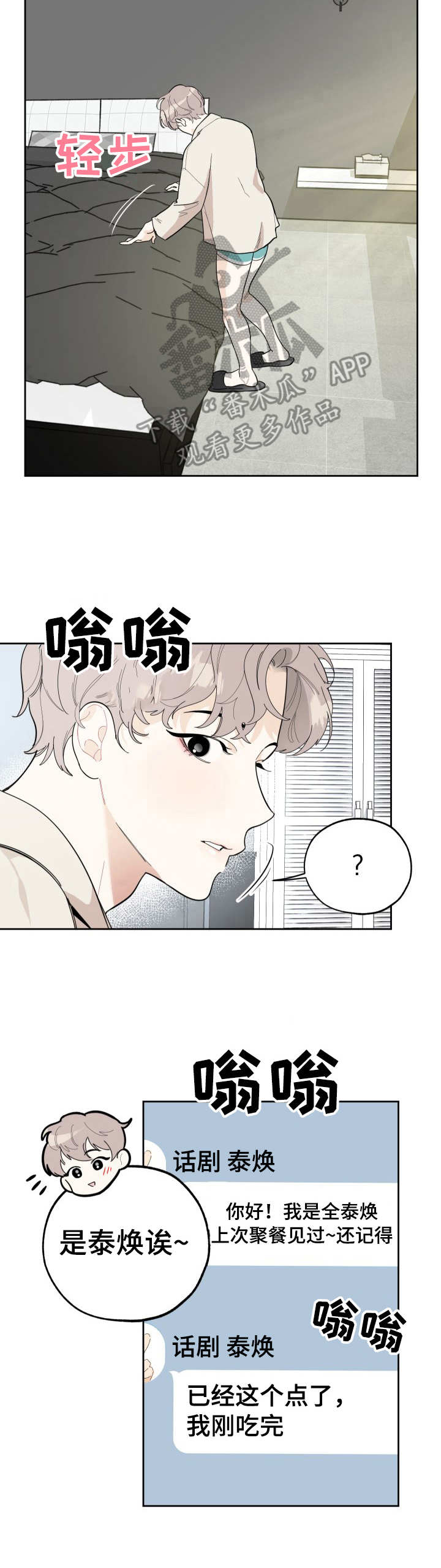 第12话：第12章：紧张预览分镜