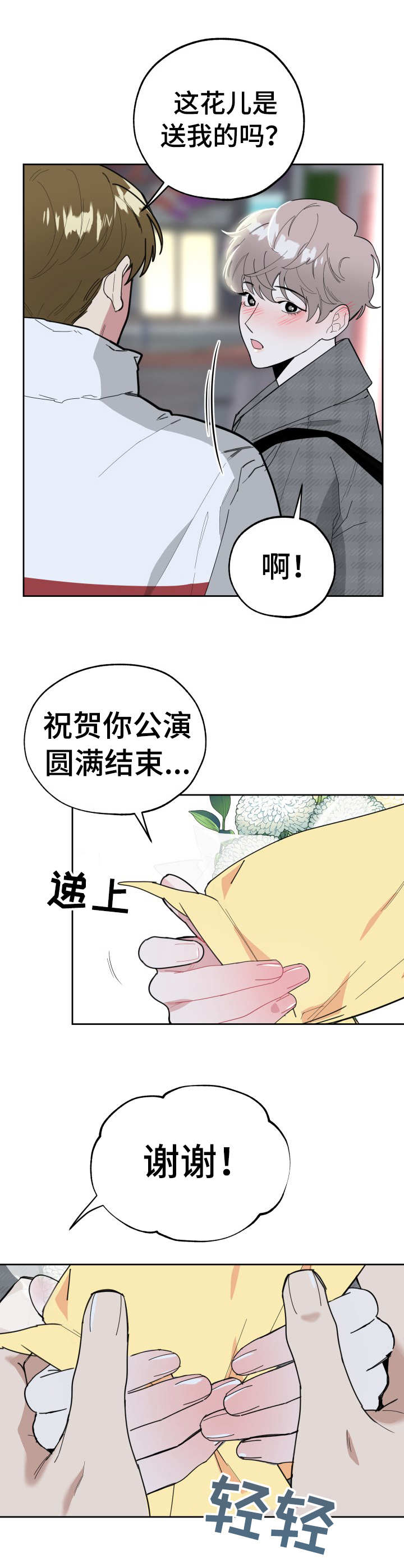 第13话：第13章：询问预览分镜
