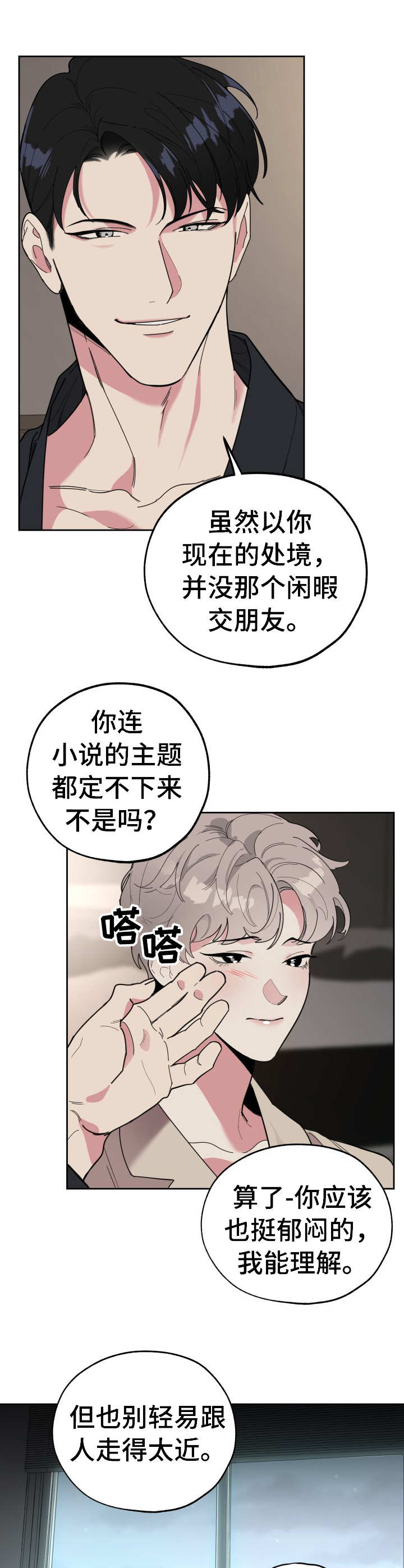 第14话：第14章：欣喜预览分镜