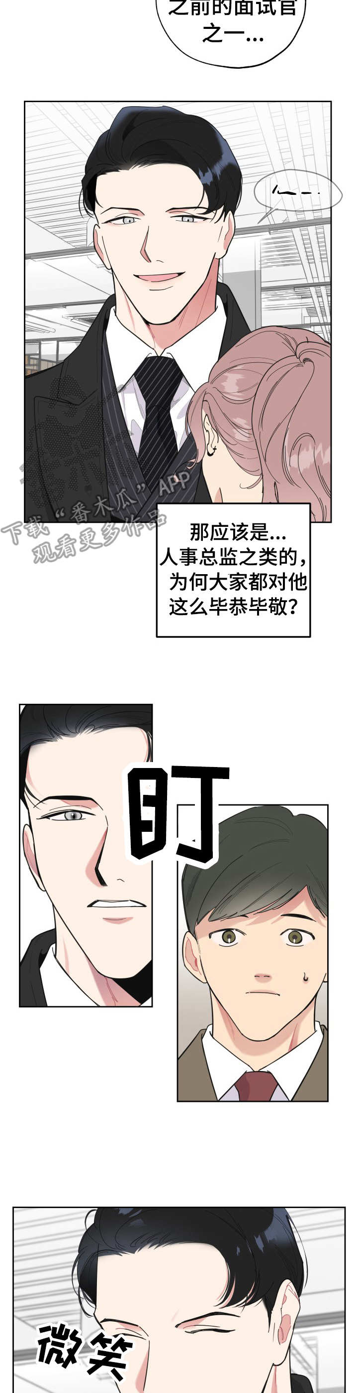第18话：第18章：人事主管预览分镜
