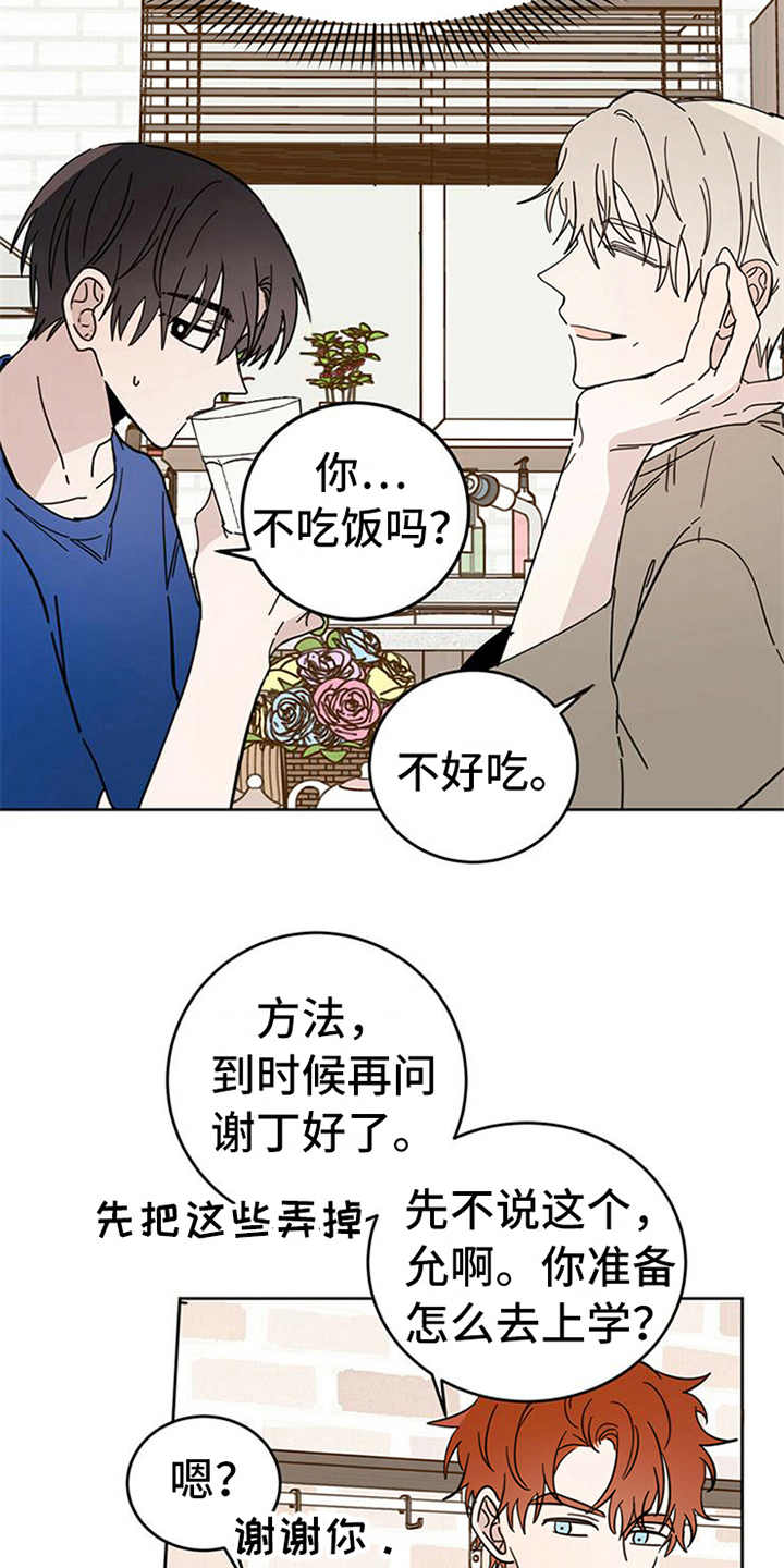 第9话：第9章：害怕预览分镜