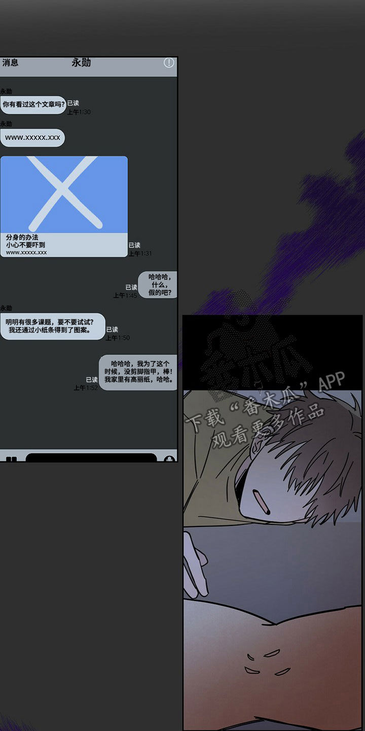 第14话：第14章：大嘴巴预览分镜