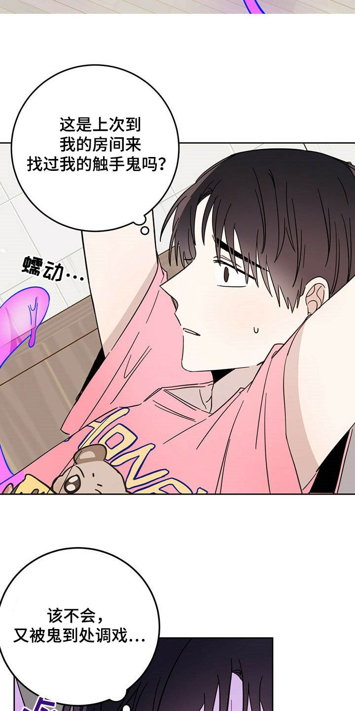 第17话：第17章：被吃掉预览分镜