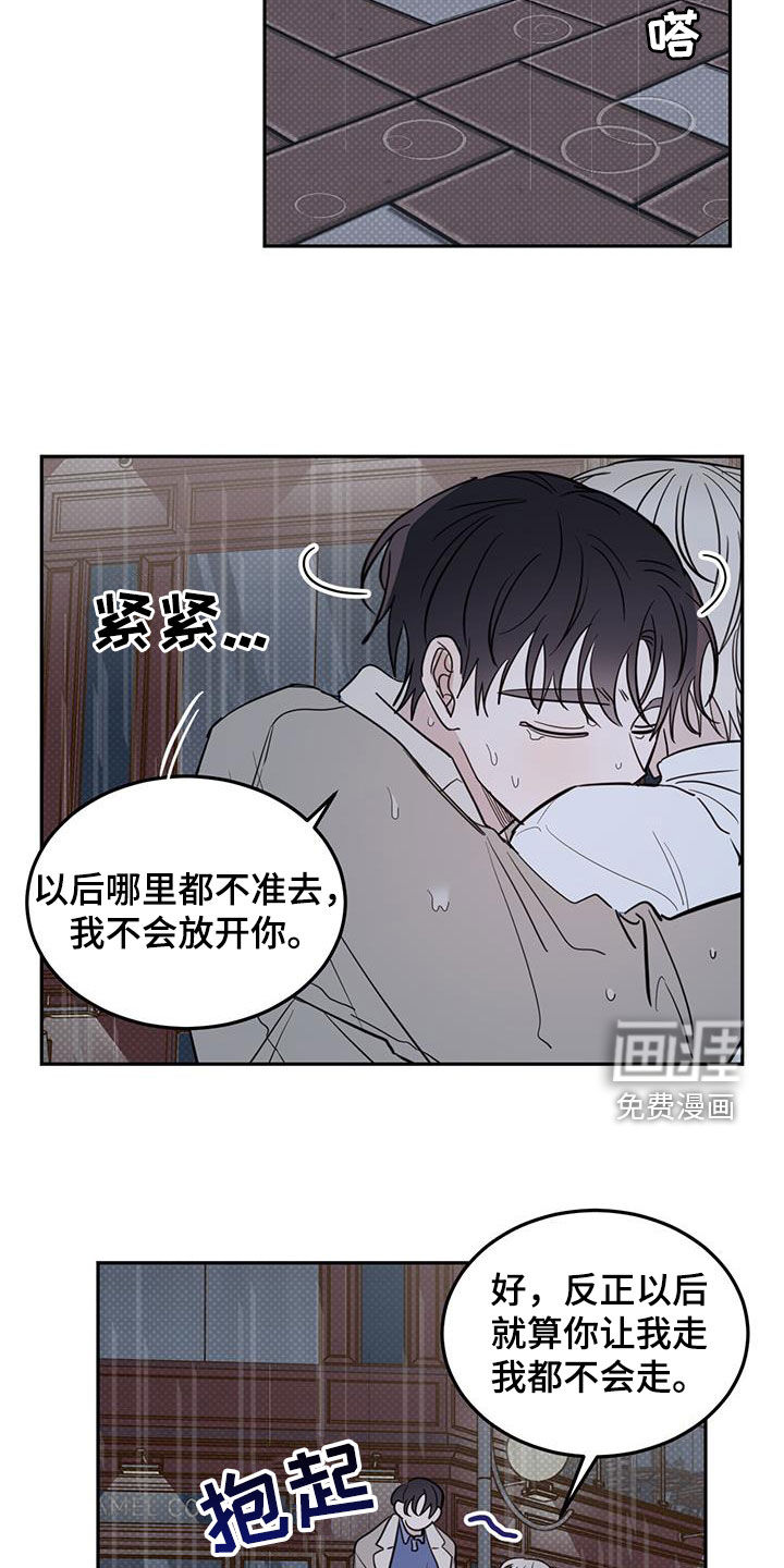 第105章:【第二季完结】5年后