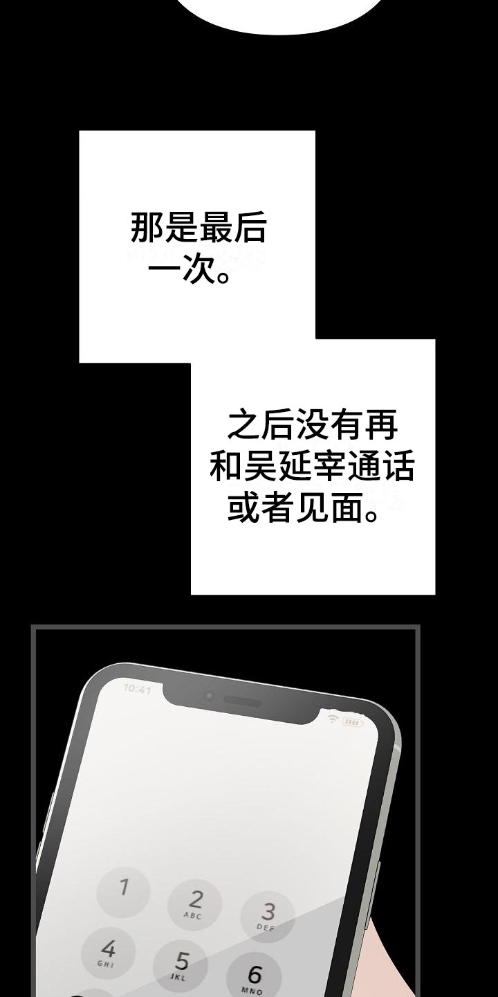 第2话：第2章：等你预览分镜
