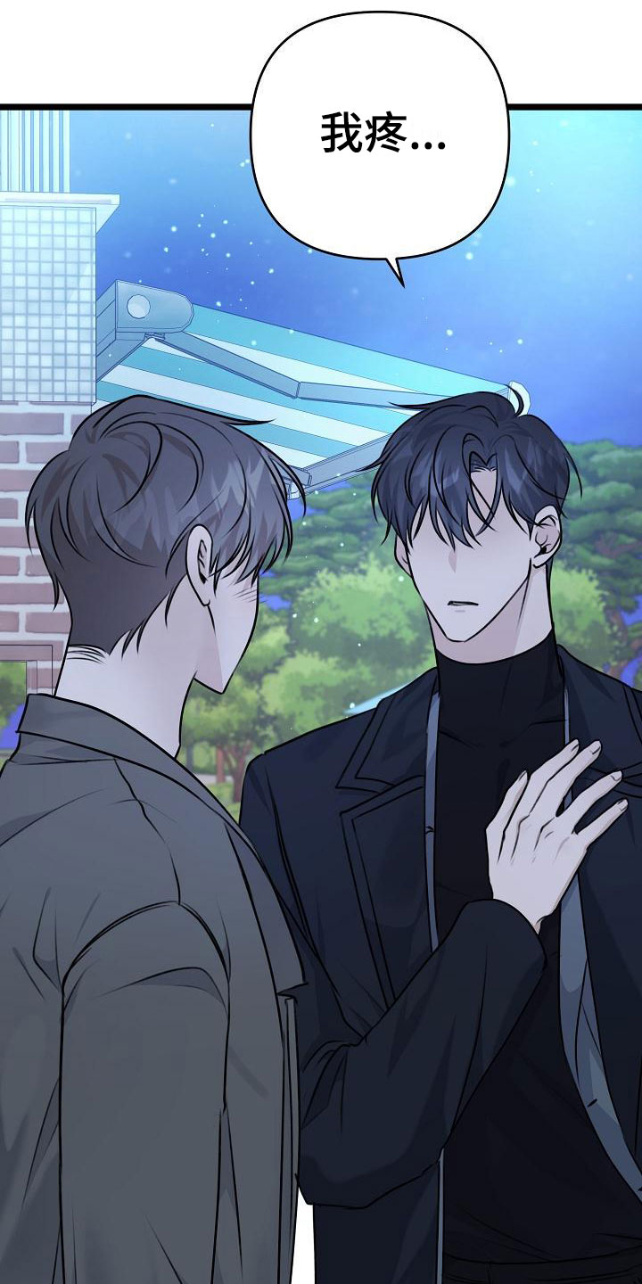 第3话：第3章：好久不见预览分镜