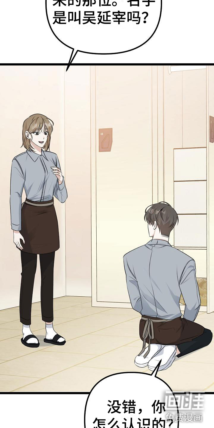 第7话：第7章：不带我玩？预览分镜