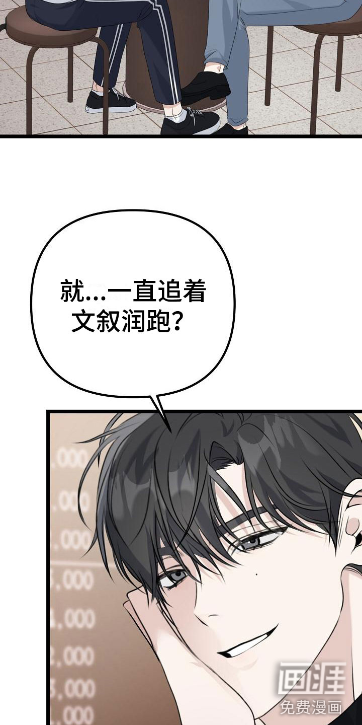 第8话：第8章：女朋友预览分镜