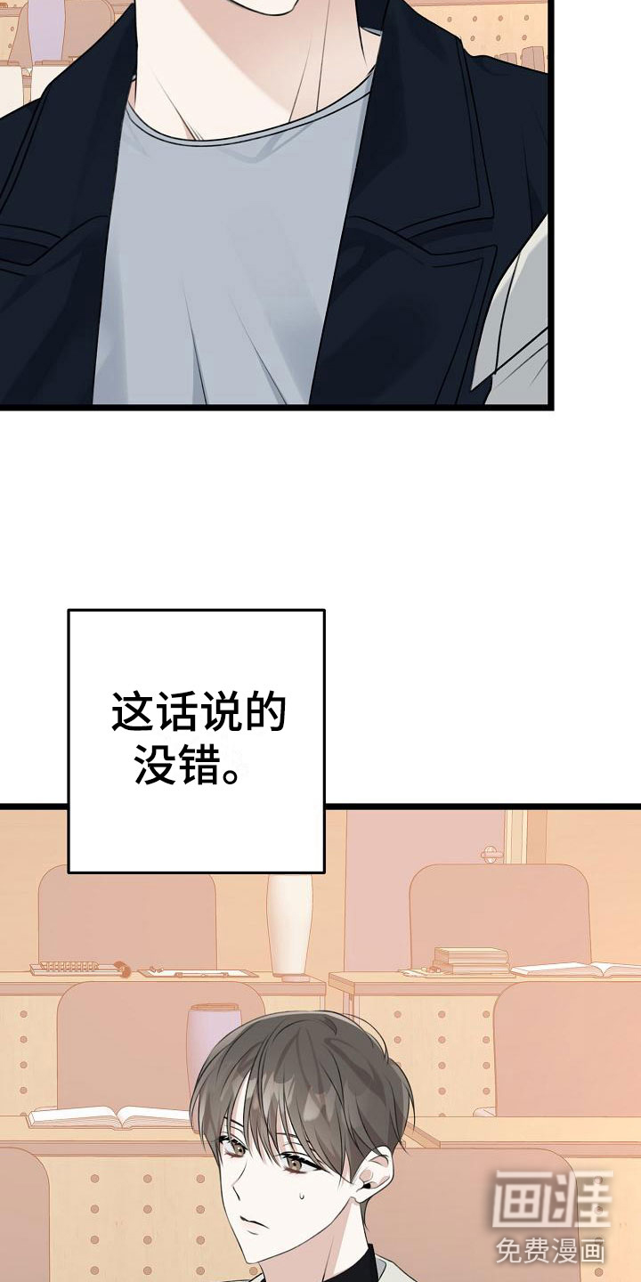 第11话：第11章：奖励预览分镜