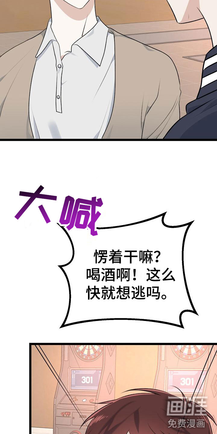 第14话：第14章：去吹吹风预览分镜