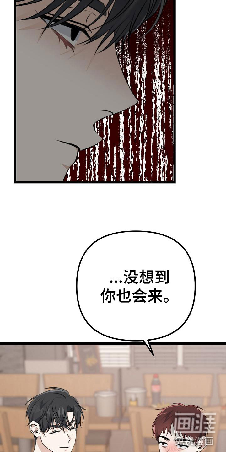 第15话：第15章：让人不爽预览分镜