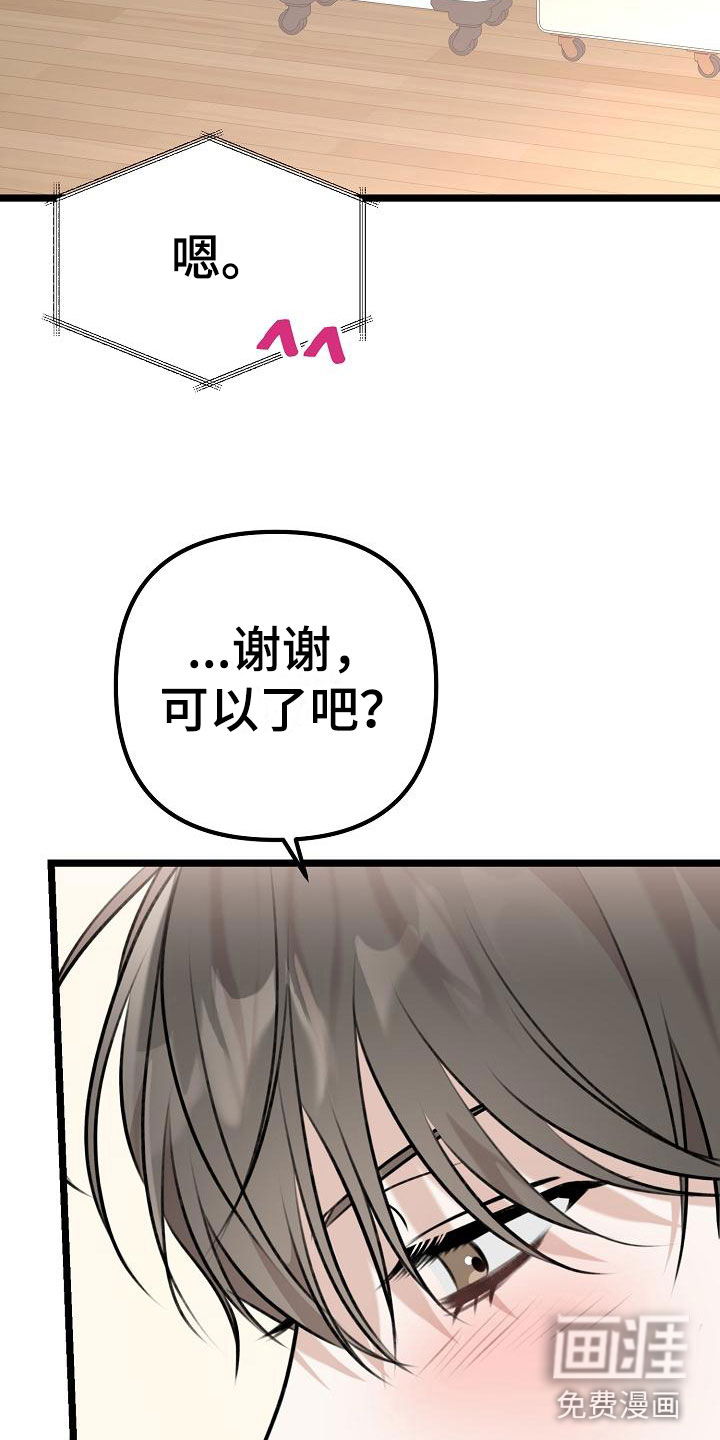 第16话：第16章：倒胃口预览分镜