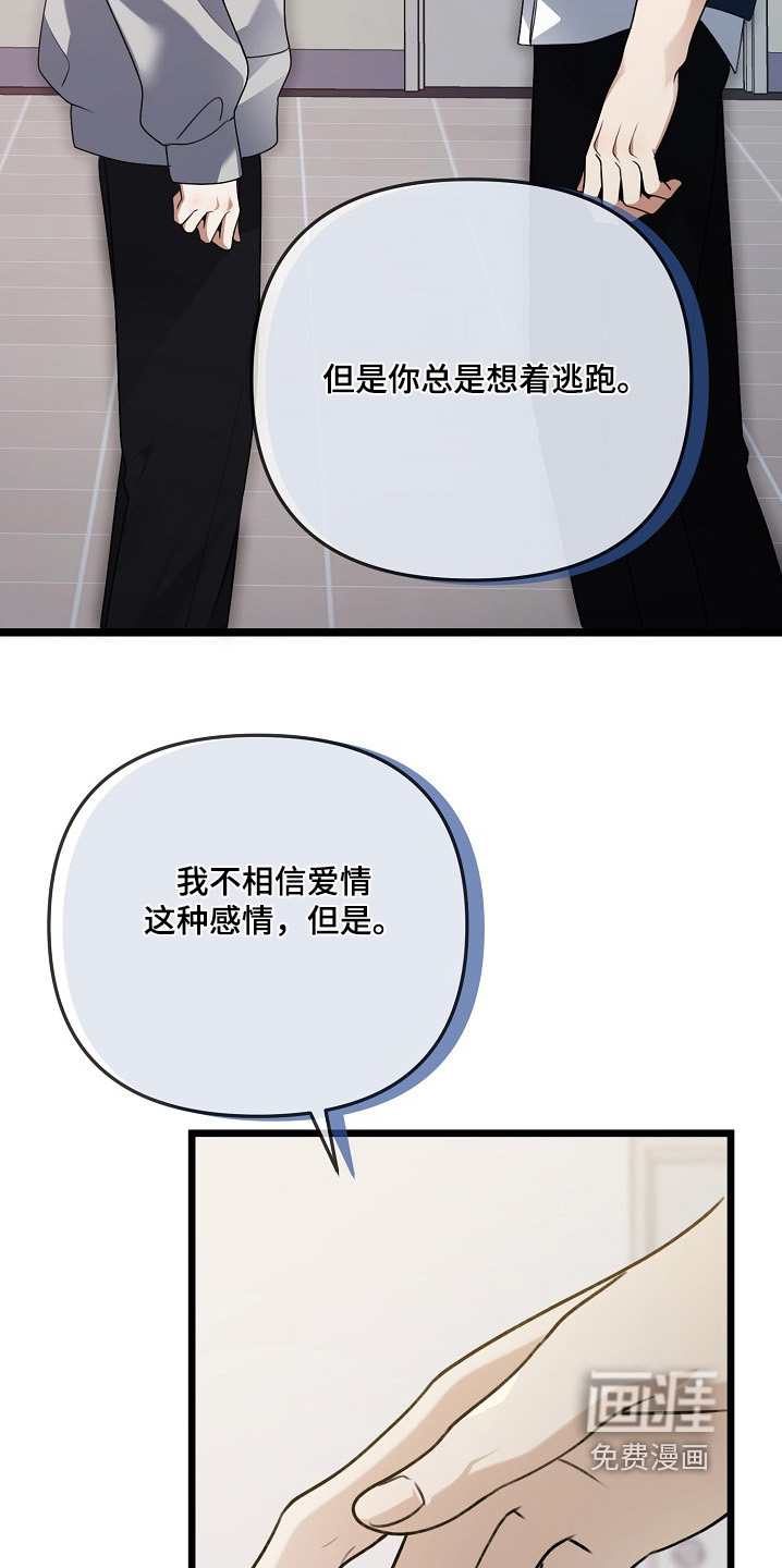 第145章:到此为止
