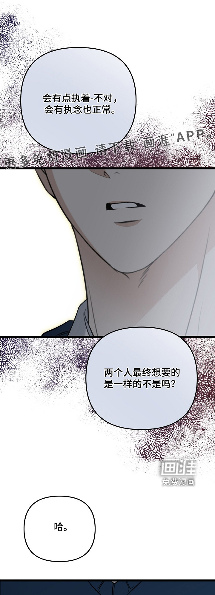 第148章:我们聊聊