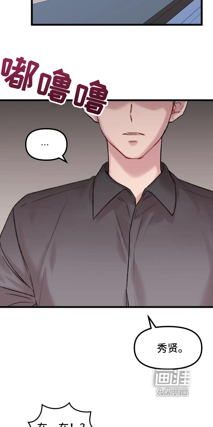 第7话：第7章：恼怒预览分镜