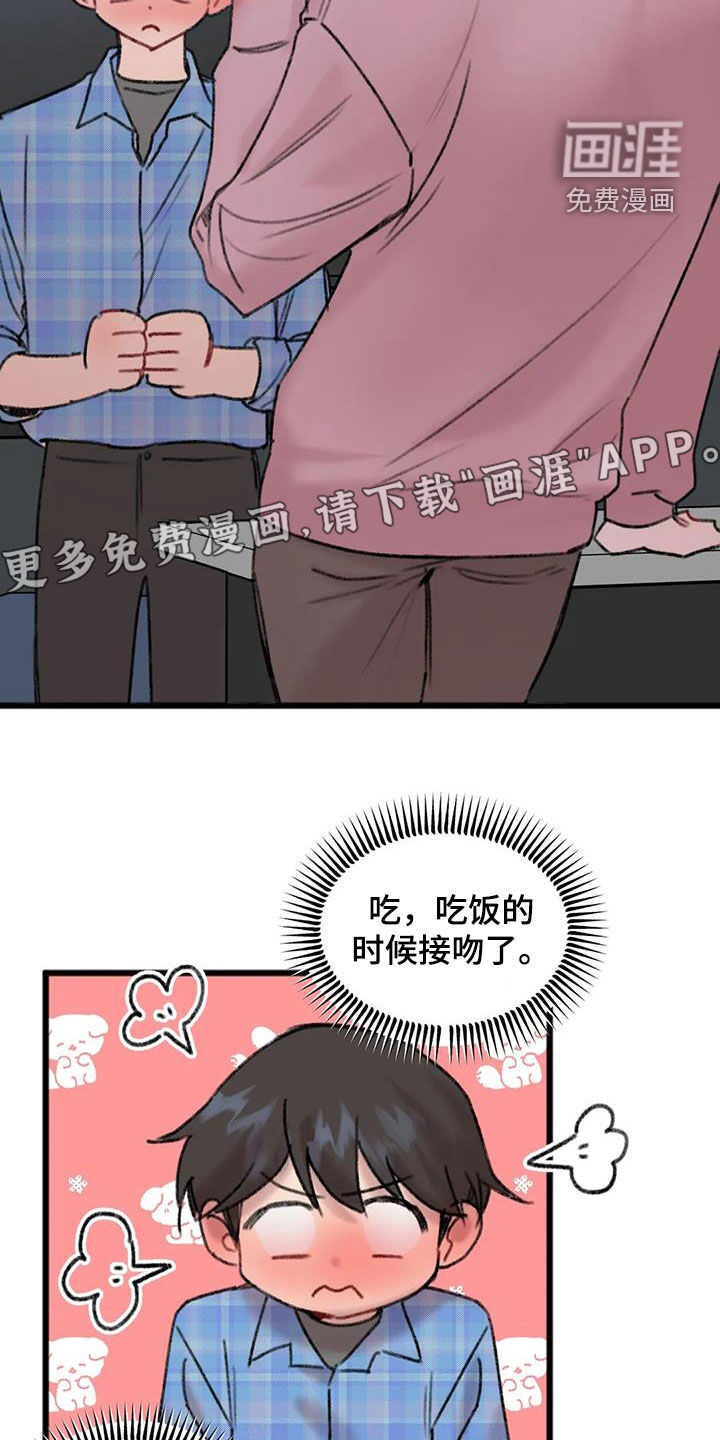 第16话：第16章：听说预览分镜
