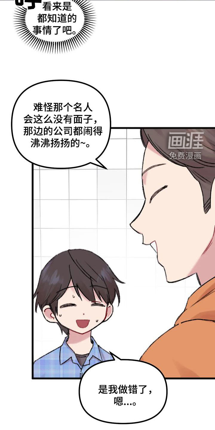 第17话：第17章：淋雨预览分镜