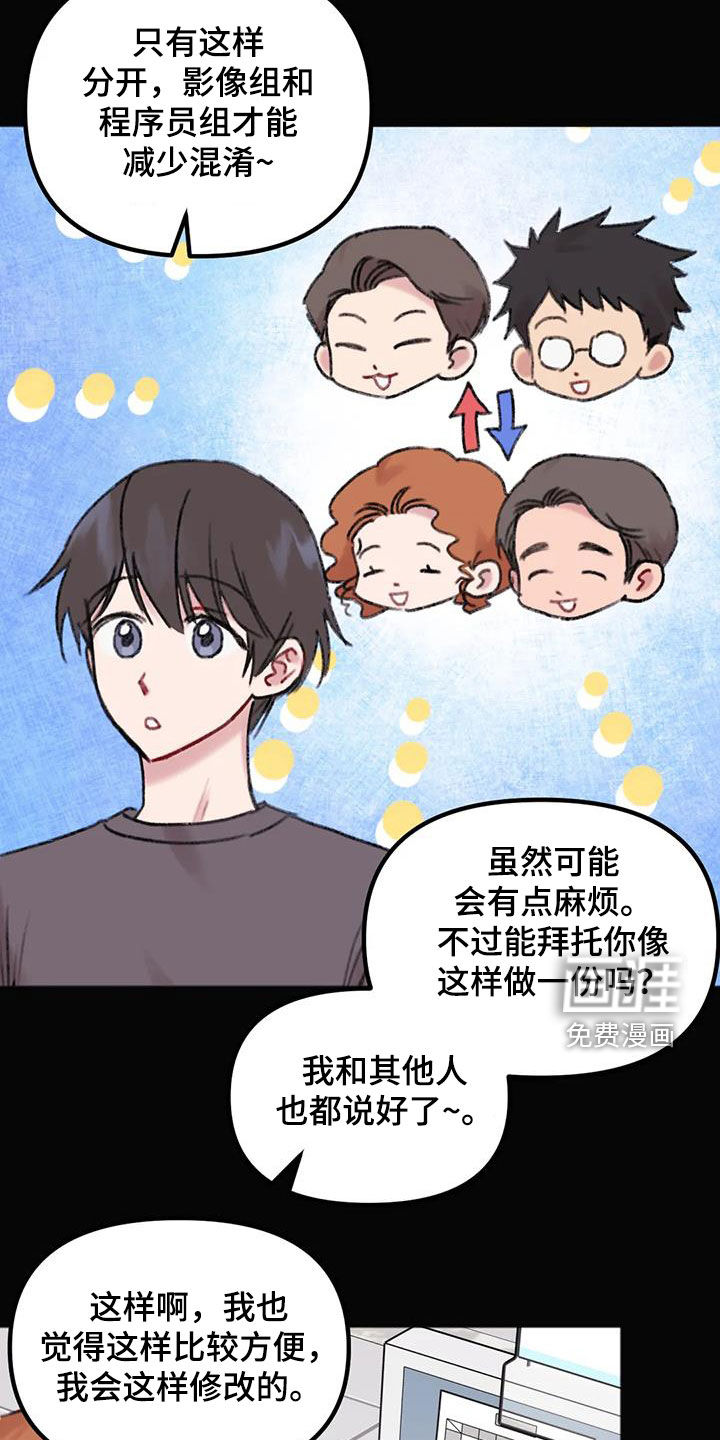 第18话：第18章：孤单预览分镜