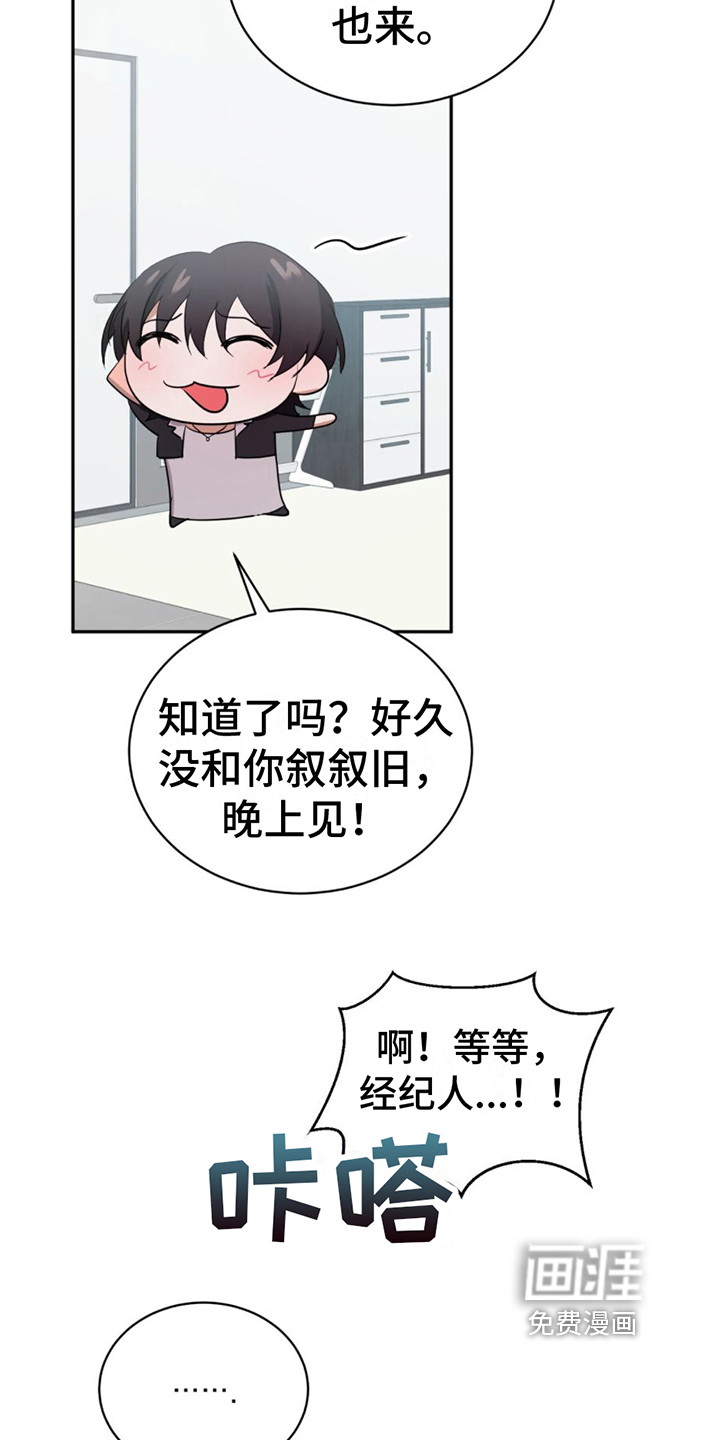 第5话：第5章：认出预览分镜