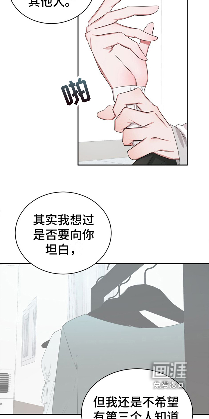 第6话：第6章：带回家预览分镜