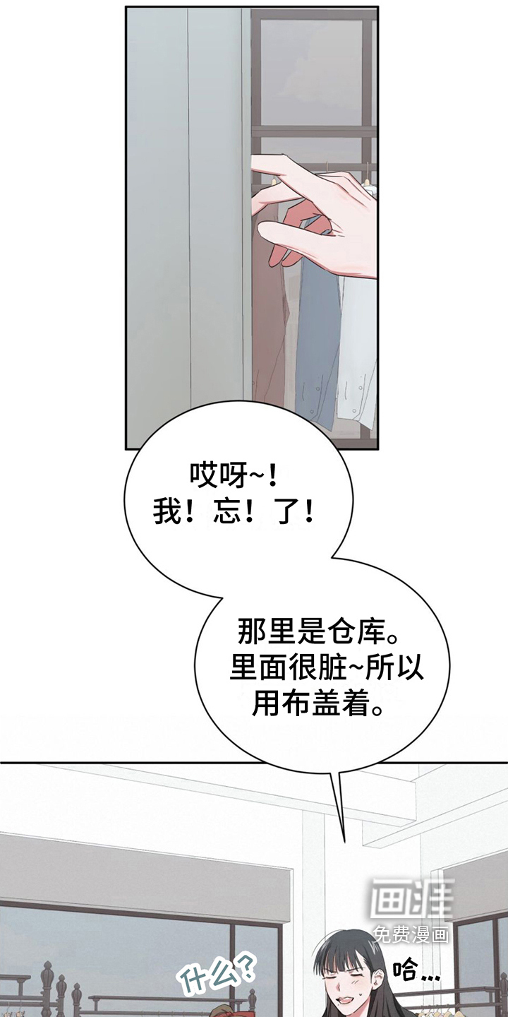 第9话：第9章：猜测预览分镜