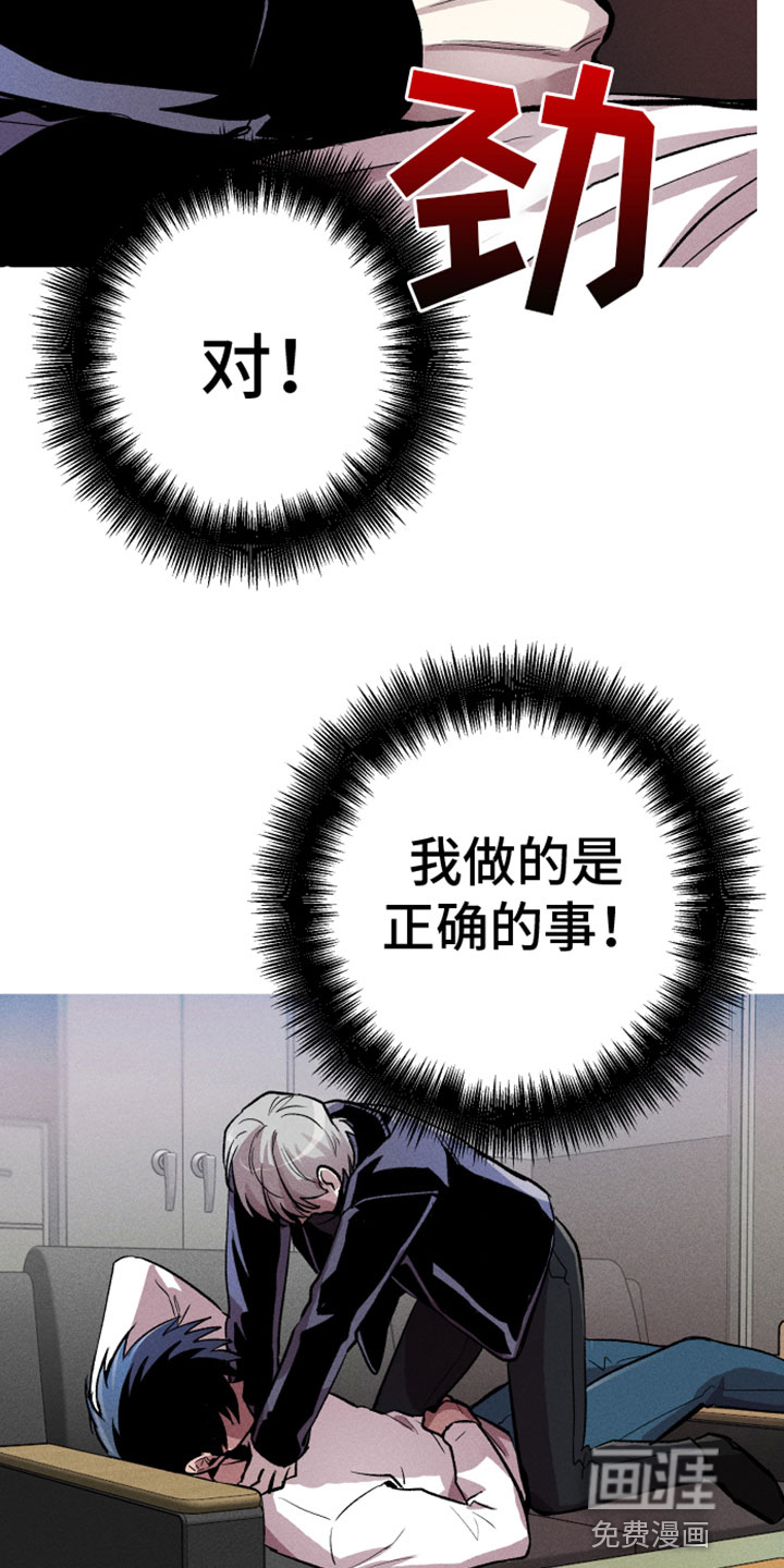 第8话：第8章：住手预览分镜
