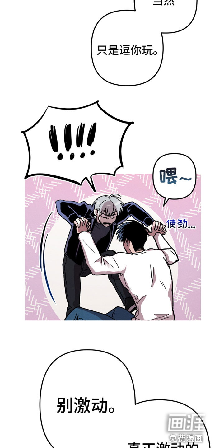第9话：第9章：空壳预览分镜