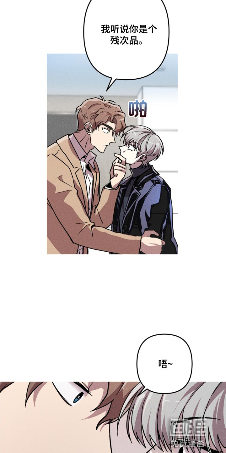 第18话：第18章：只是看他可怜而已预览分镜