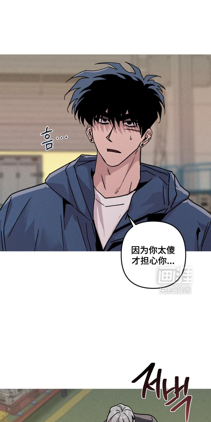第133章:【第二季】我会担心你