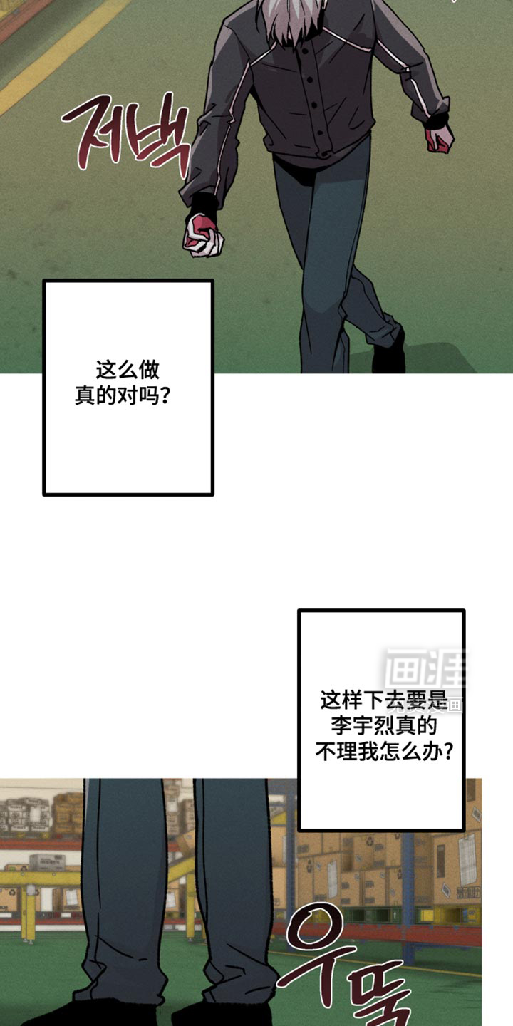 第133章:【第二季】我会担心你