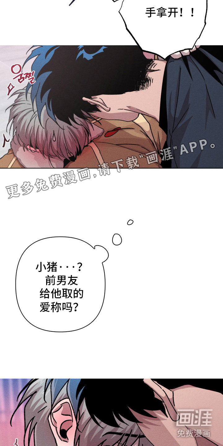 第137章:【第三季】假装袭击